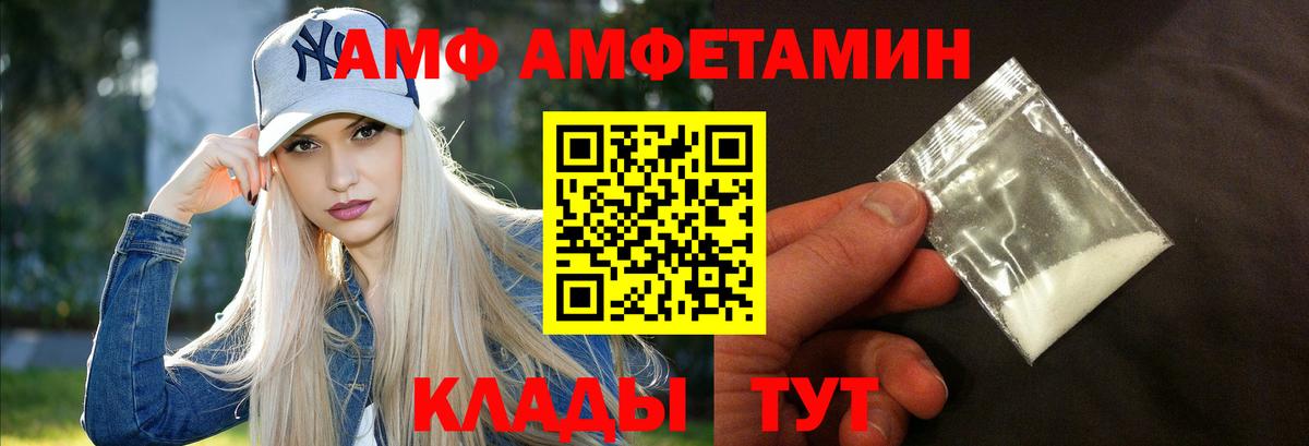 АМФЕТАМИН VHQ Краснодар