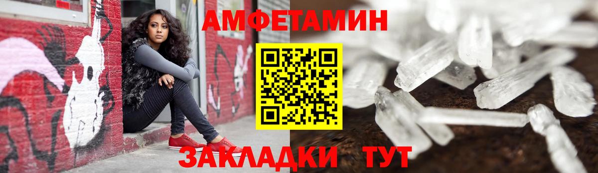 АМФ Розовый  Вход с VPN  Краснодар 