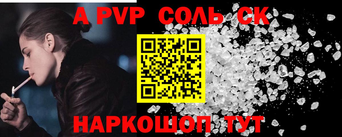 A PVP СК  Вход с VPN  APVP  A PVP VHQ  Альфа ПВП СК  Краснодар 