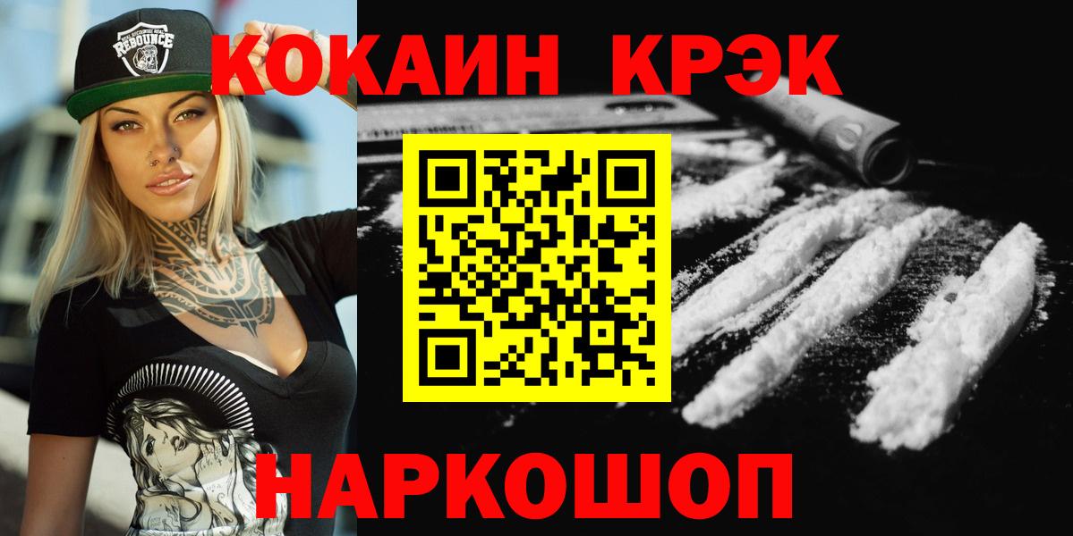 Краснодар  Кокаин Боливия  купить закладку  Вход с VPN  Кокаин Колумбийский 