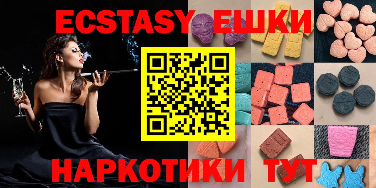 Экстази MDMA  Ecstasy  Краснодар  Вход с VPN 