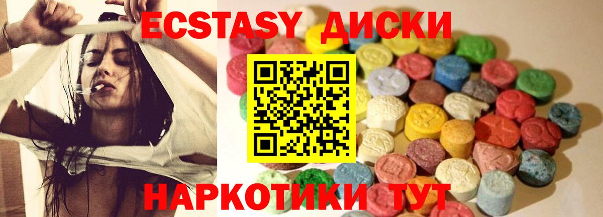 Ecstasy ешки Краснодар