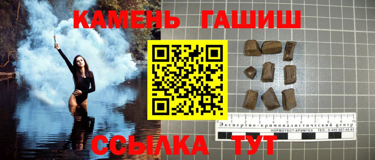ГАШИШ Premium  Гашиш  Краснодар  Вход с VPN  Гашиш 40% ТГК 