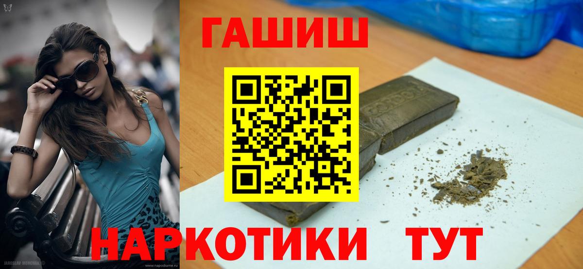 ГАШ убойный Краснодар