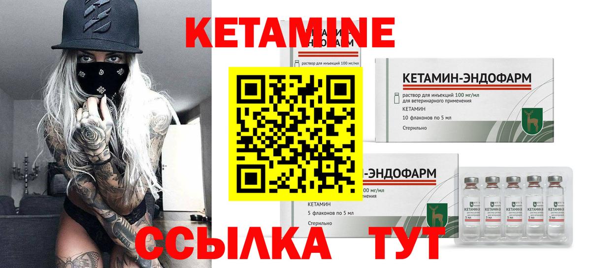 КЕТАМИН ketamine Краснодар