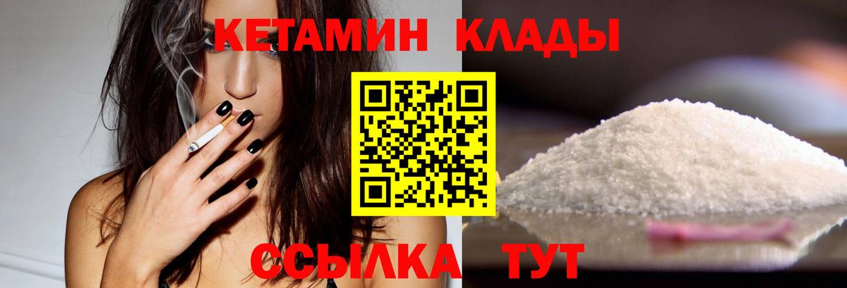 Краснодар  Кетамин VHQ  КЕТАМИН VHQ  Вход с VPN 