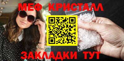 меф VHQ Кимры