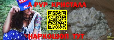 а пвп мука Кинель