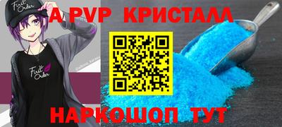 а пвп мука Кинель