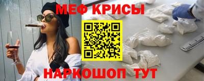 меф VHQ Кимры