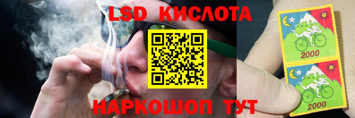 Краснодар  LSD-25 экстази ecstasy  Лсд 25 экстази кислота  Вход с VPN 