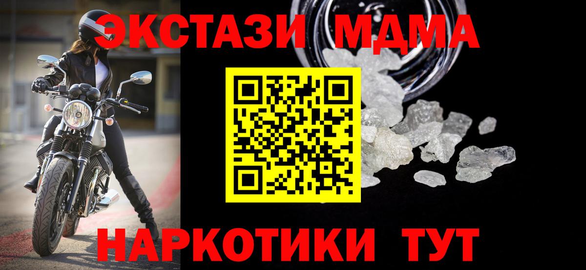 MDMA VHQ  Вход с VPN  МДМА кристаллы  МДМА  Краснодар 