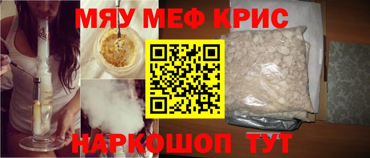 МЕФ мука Краснодар