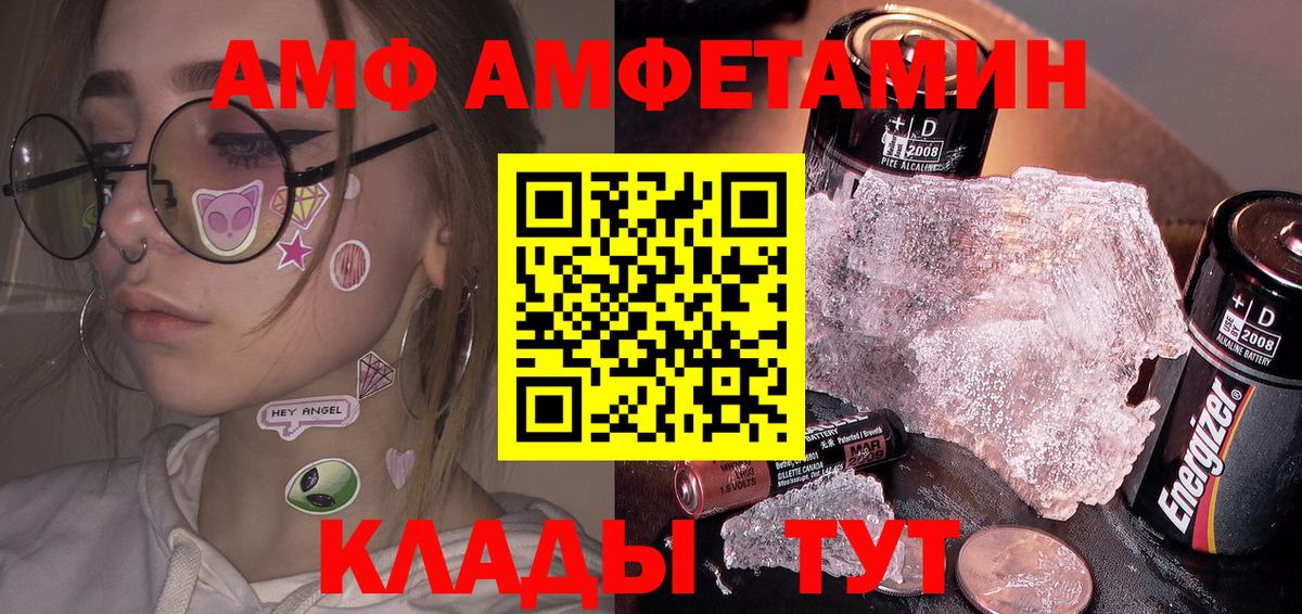 МЕТАМФЕТАМИН  Первитин Декстрометамфетамин 99.9%  Вход с VPN  Первитин Декстрометамфетамин 99.9%  Краснодар 