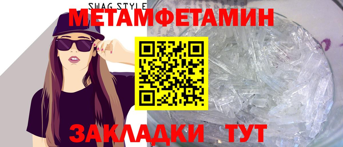 Метамфетамин кристалл Краснодар