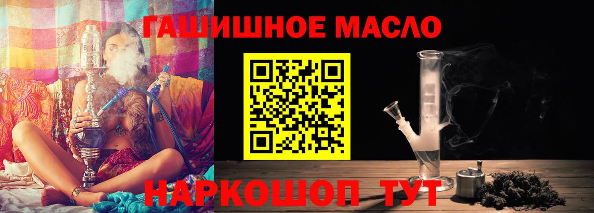 ТГК THC oil  Вход с VPN  продажа наркотиков  ТГК Wax  Краснодар 