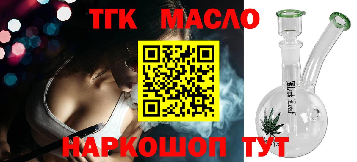 Дистиллят ТГК концентрат Краснодар
