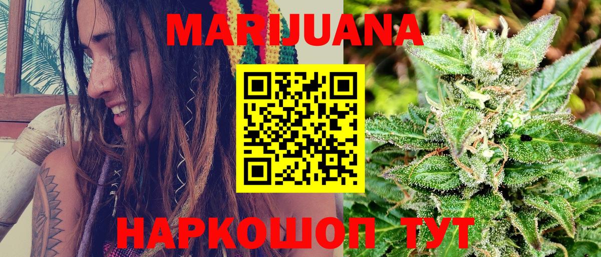 Каннабис Amnesia Краснодар